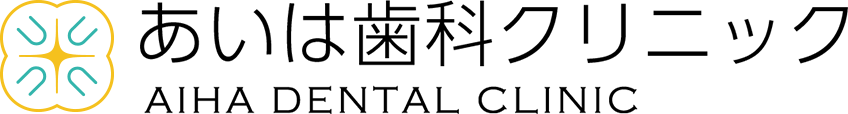 あいは歯科クリニック 西新院